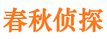 沁县找人公司